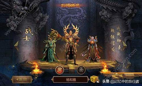 传奇世界手游职业点评大全,传奇世界手游职业推荐