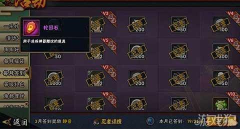 火影手游饰品洗练教程,火影手游首饰洗练攻略