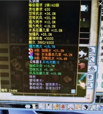 大话手游家园风水1000要多少钱,大话西游手游家园风水