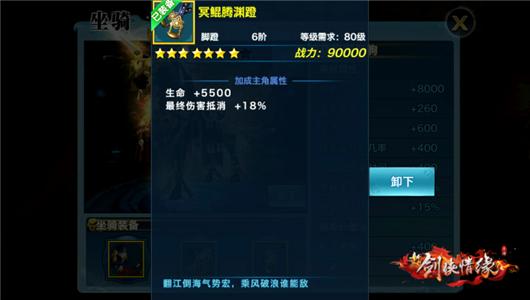 《剑侠情缘手游》,剑侠情缘手游提升战斗力