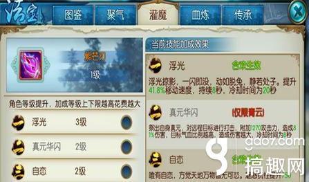 诛仙手游灌注选不了符石,诛仙灵契灌注符