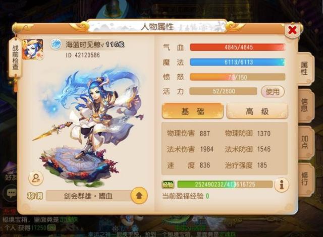 梦幻西游手游80级跑环奖励,梦幻手游道具环怎么跑