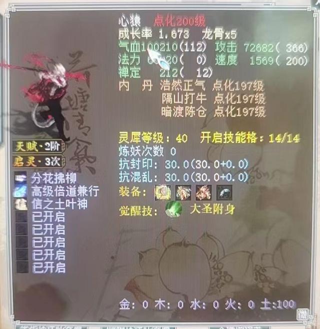 大话西游手游男鬼二转转什么好,大话西游手游三转男鬼