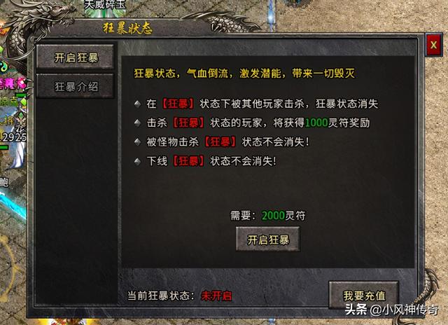 传奇手游怎么取得勋章的,传奇手游勋章攻略