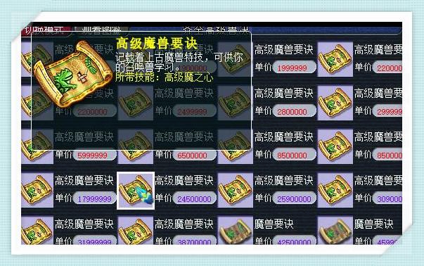 梦幻西游手游打书顶鬼魂,梦幻手游打什么掉鬼魂