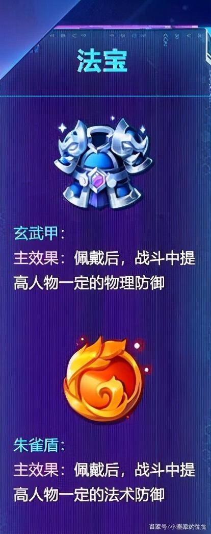 梦幻手游分解法宝碎片,梦幻手游怎么挣金币快