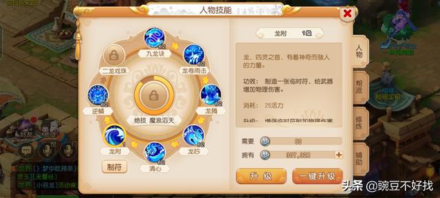 梦幻西游手游合区之后物价,梦幻手游合区物价