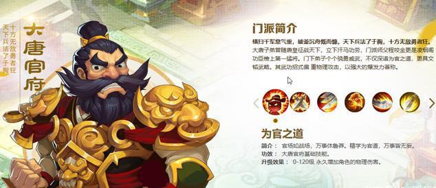梦幻手游大唐攻略2017级,梦幻手游如何玩好大唐