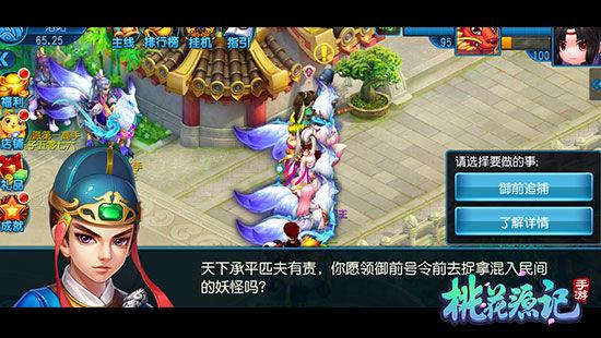 桃花源记手游官方网站,桃花源记正版手游
