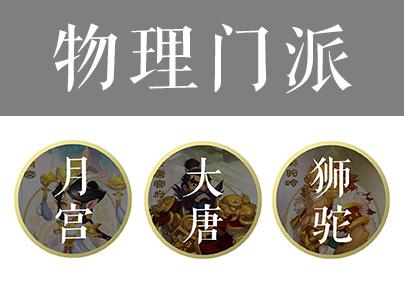 梦幻西游手游69地煞速度,梦幻西游手游地煞最低速度