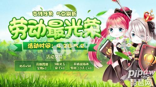 手游龙之谷 高地人物推荐,适加坦