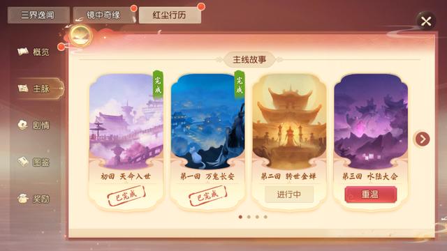 梦幻手游60级升级攻略大全,梦幻手游60级攻略