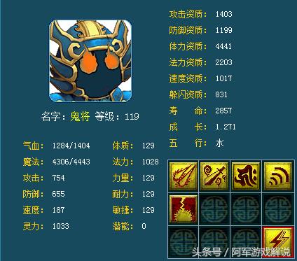 梦幻手游鬼将实用吗,梦幻手游鬼将有必要带吗