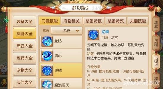 梦幻手游龙宫伤害计算,梦幻手游龙宫法伤