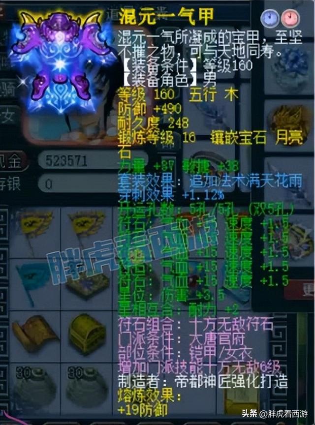 梦幻手游70武器染色效果,梦幻手游70级弓染色