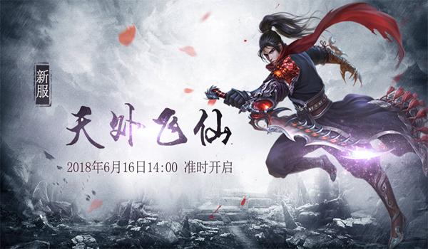 青云传开挂,青云手游