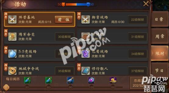 大唐无双几级冒险出白金,大唐无双手游可以冒险吗