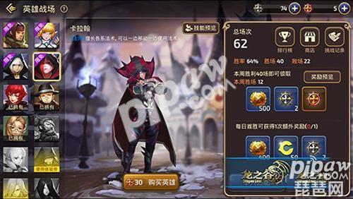 龙之谷手游奶妈是谁,龙之谷手游力量加什么