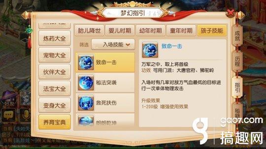 梦幻西游手游地府带什么孩子,梦幻西游手游地府玩家带什么孩子