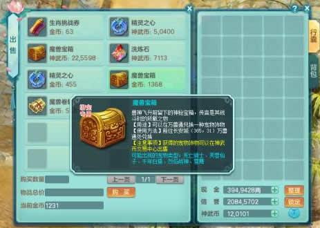 神武手游万兽带什么宠物,神武4手游万兽带什么伙伴