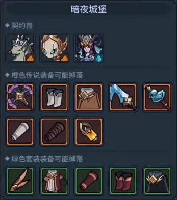 龙之谷手游牧师专属菜材料怎么得,龙之谷手游装备锻造
