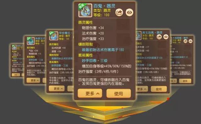 梦幻西游109天地花生属性,梦幻手游69化生装备配置