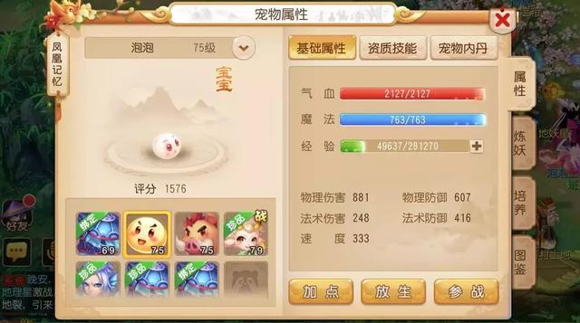 西游题材手游有哪些,2022年内测的西游题材手游