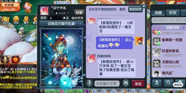 梦幻手游宝图技巧攻略,梦幻手游藏宝图技巧