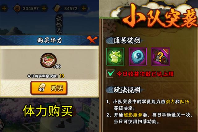 火影忍者手游体力修改器怎么用,修改器火影忍者