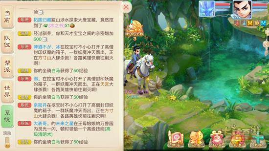 大话西游手游中敏魔,大话西游手游3转敏魔