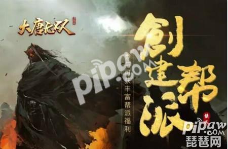 大唐无双 手游,大唐无双类型的手游