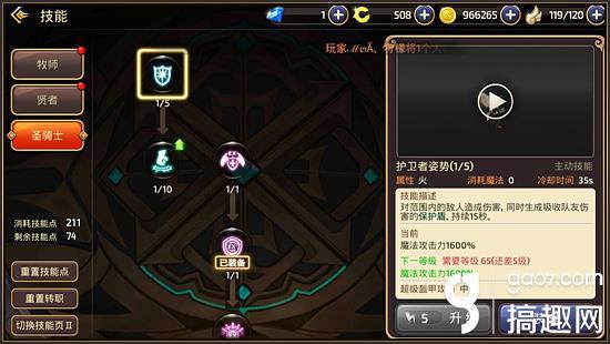 龙之谷手游游侠好不好玩,龙之谷手游游侠好不