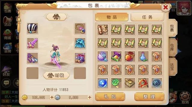 梦幻西游手游 大唐孩子,梦幻西游手游大唐子女