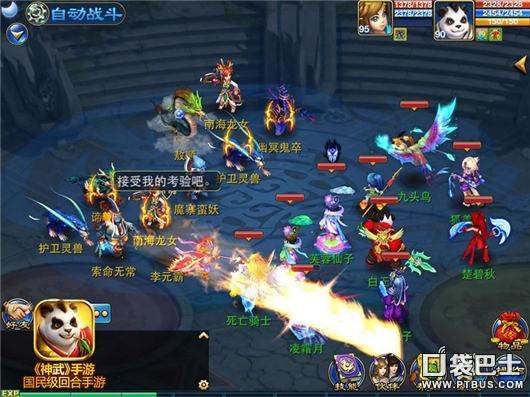 神武手游人物更换造型在哪,神武手游转换角色造型