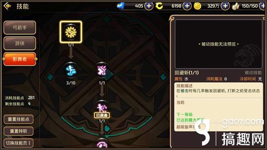 龙之谷手游技能方向怎么调,龙之谷手游如何提升技能