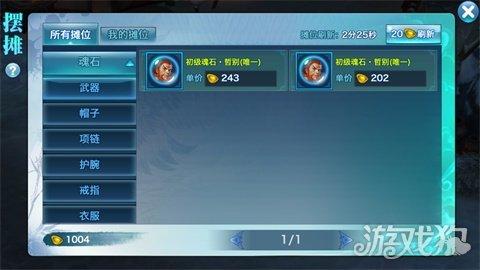剑侠情缘手游 天忍,剑侠情缘手游天忍幻影