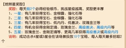 梦幻手游地煞带什么宠物,梦幻手游打地煞用什么神兽好