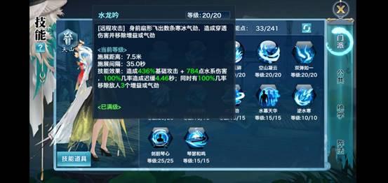 剑侠情缘手游桃花服装怎么获得,剑侠情缘手游桃花外装