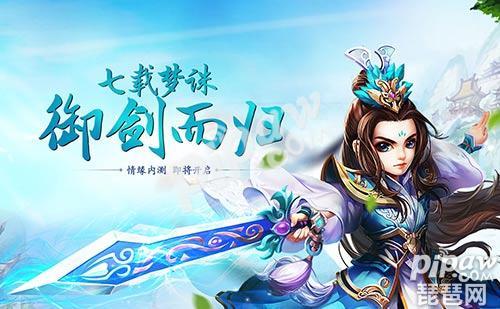 梦幻诛仙手游论坛贴吧,梦幻诛仙官方论坛