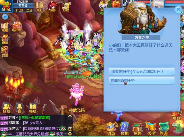 神武手游电脑版辅助软件,神武3端游脚本辅助