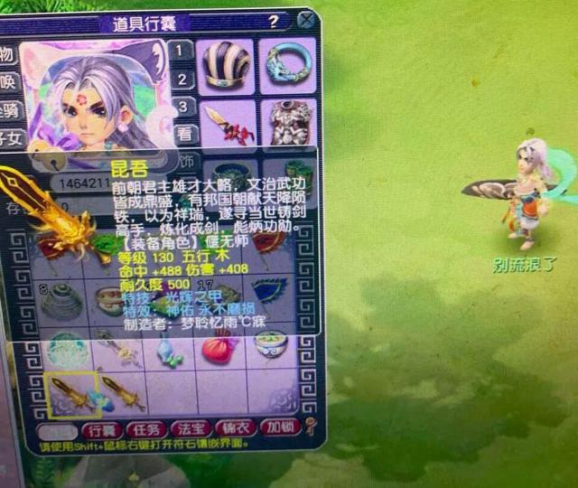 梦幻西游手游如何熔炼,梦幻西游手游熔炼详解