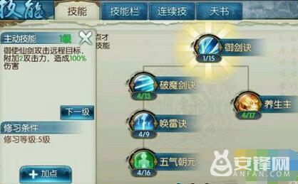 决战青云手游攻略,青云诀2手游攻略