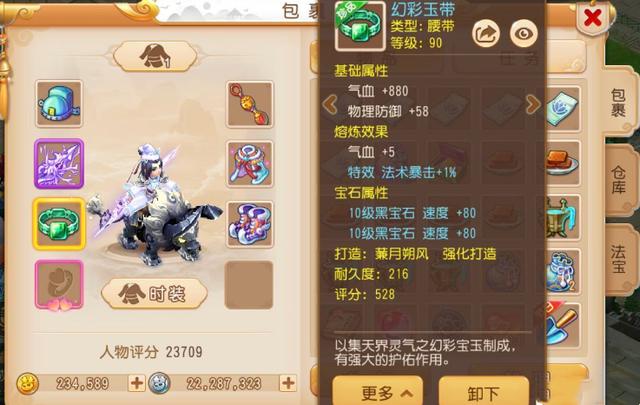 梦幻手游大量转金方法,梦幻西游手游法宝逆转花费