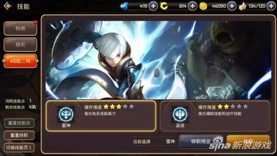 龙之谷手游牧师打天梯怎么样,龙之谷手游牧师怎么打输出