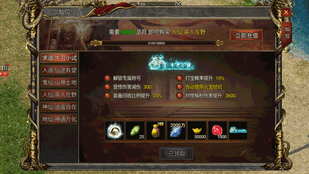 传奇世界手游勋章升级攻略,传奇世界手游里的勋章
