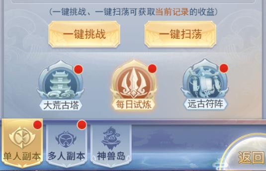 新仙剑手游装备选择在哪,新仙剑手游怎么锻造