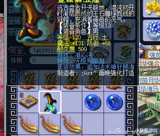 梦幻手游109级化生属性选择,梦幻手游化生的属性