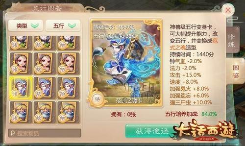 大话手游高级技能价格排行,大话手游终极技能介绍