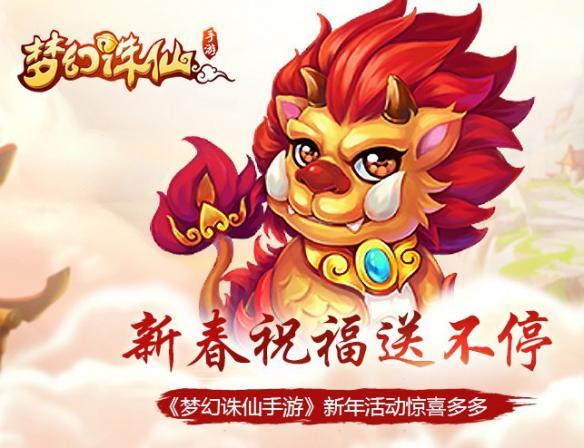 梦幻诛仙手游 安卓礼包怎么领,梦幻诛仙手游活动礼包