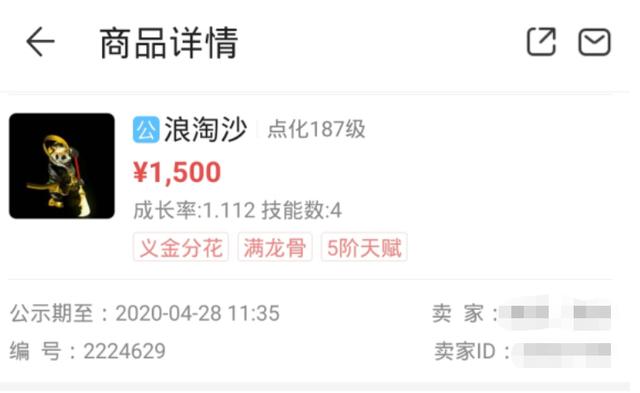 大话西游手游13颗宝石多少钱,大话手游13级宝石得多少钱
